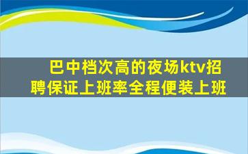 漳州夜总会招聘